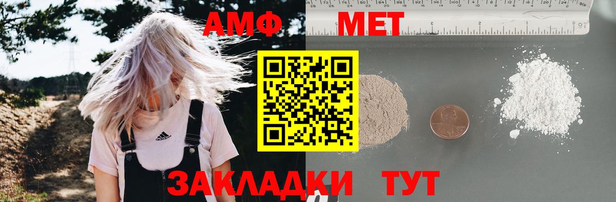 Amphetamine VHQ Полевской