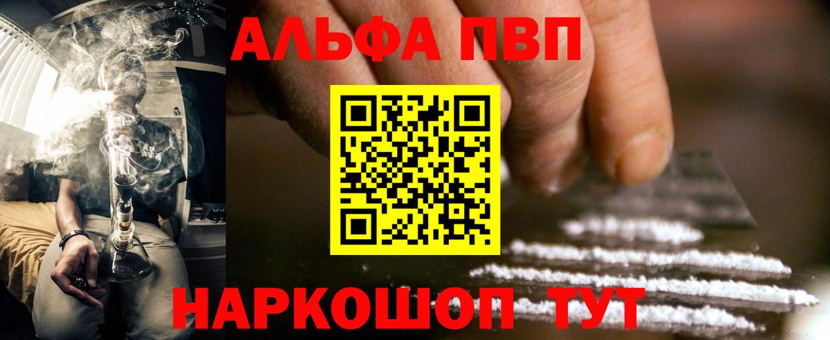 Alpha-PVP VHQ Полевской