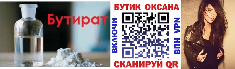 мега ONION  площадка формула  БУТИРАТ оксана  Полевской 