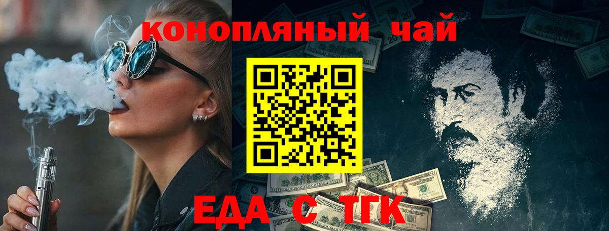 Полевской  Еда ТГК конопля  Вход с VPN 