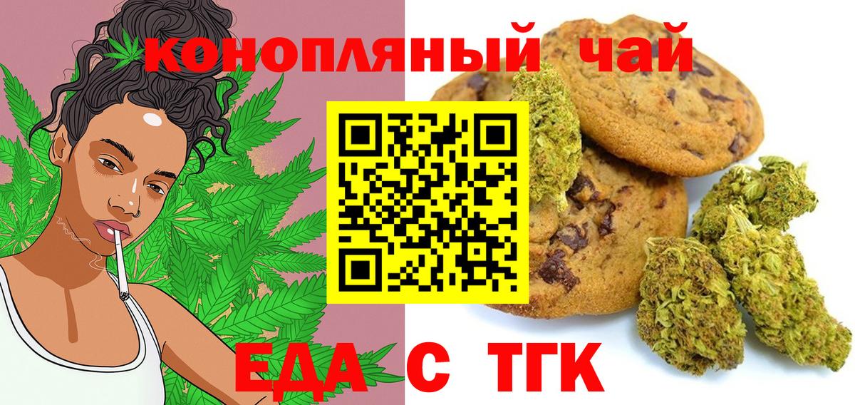Cannafood конопля Полевской