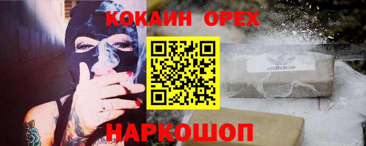 Кокаин VHQ Полевской
