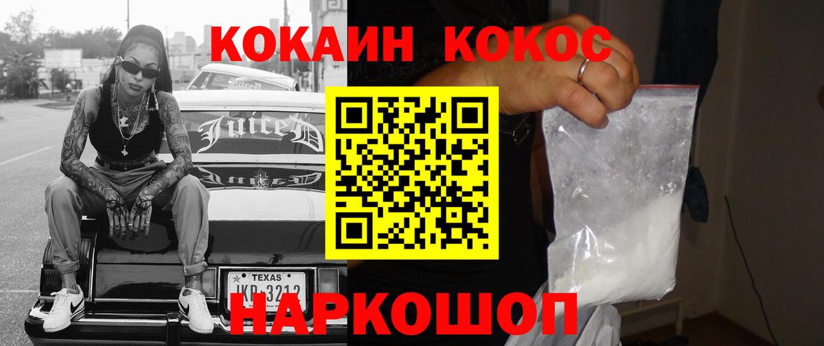 Полевской  COCAIN  Кокаин 99%  Вход с VPN  Cocaine VHQ 