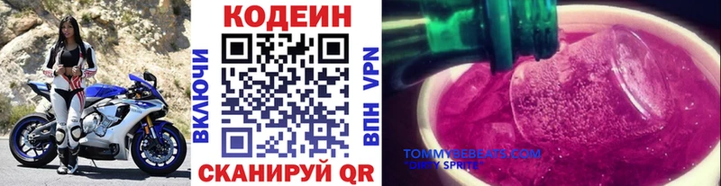 Кодеиновый сироп Lean Purple Drank Полевской