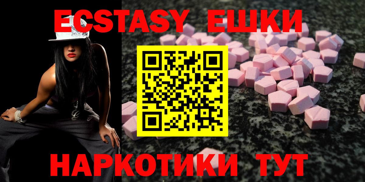 Экстази MDMA Полевской