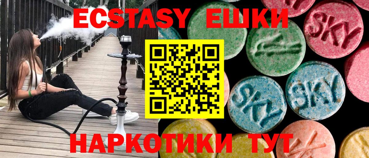 Ecstasy 300 mg  мориарти официальный сайт  Вход с VPN  Полевской  ЭКСТАЗИ XTC 