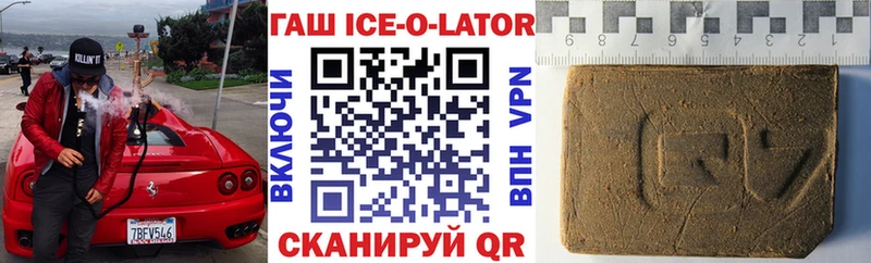 ГАШ Premium  купить наркотики сайты  Полевской 