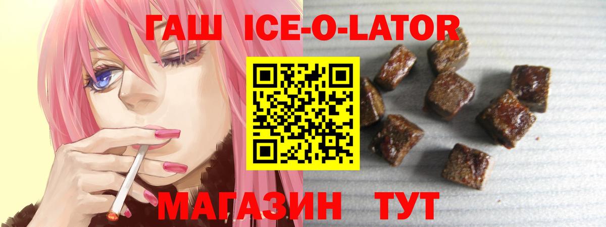 ГАШИШ гашик Полевской