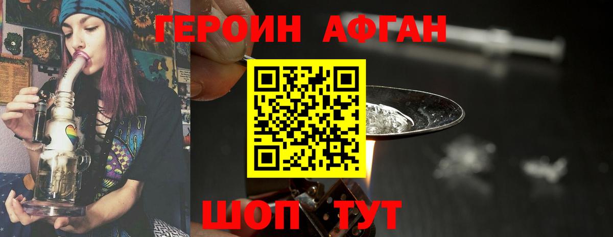 Полевской  Героин афганец  Вход с VPN 