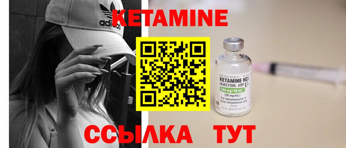 Полевской  Кетамин VHQ  ссылка на мегу маркетплейс  КЕТАМИН ketamine  Вход с VPN 