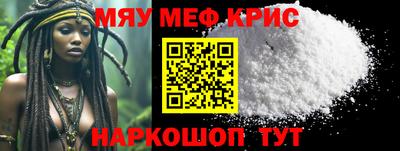 мефедрон мука Можайск