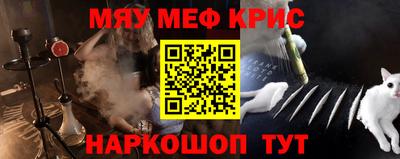 мефедрон мука Можайск
