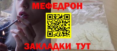 мефедрон мука Можайск