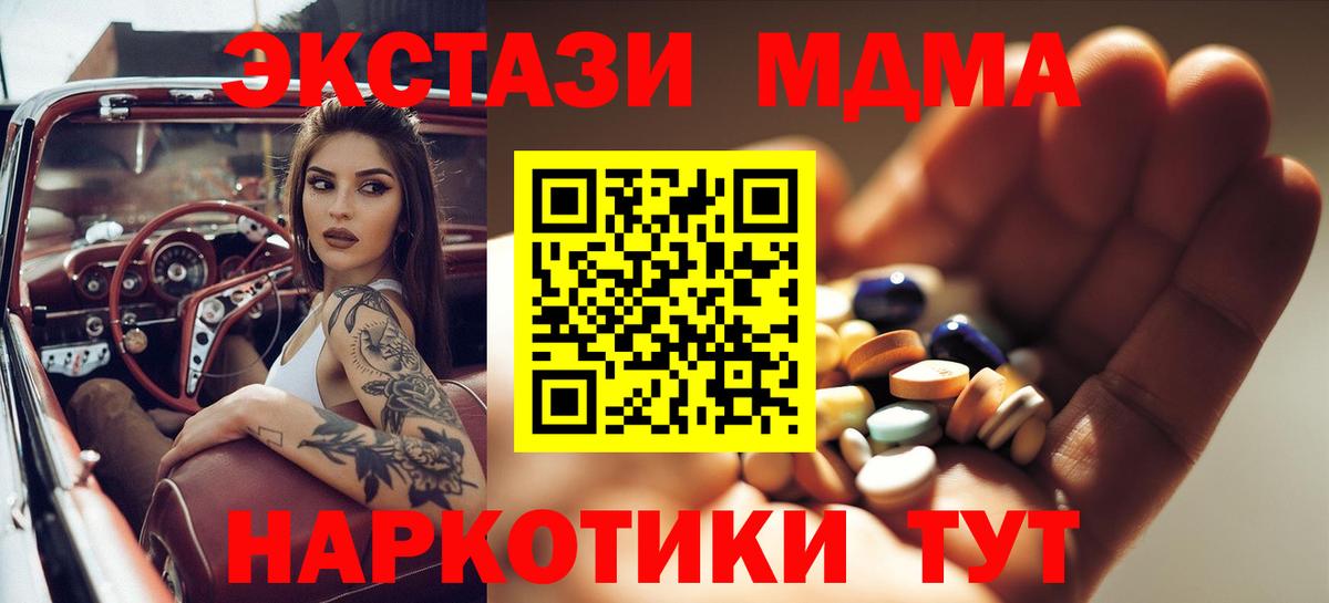 MDMA VHQ  MDMA молли  Полевской  Вход с VPN 