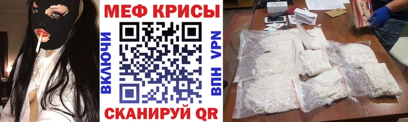 что такое наркотик  Полевской  МЕФ mephedrone 