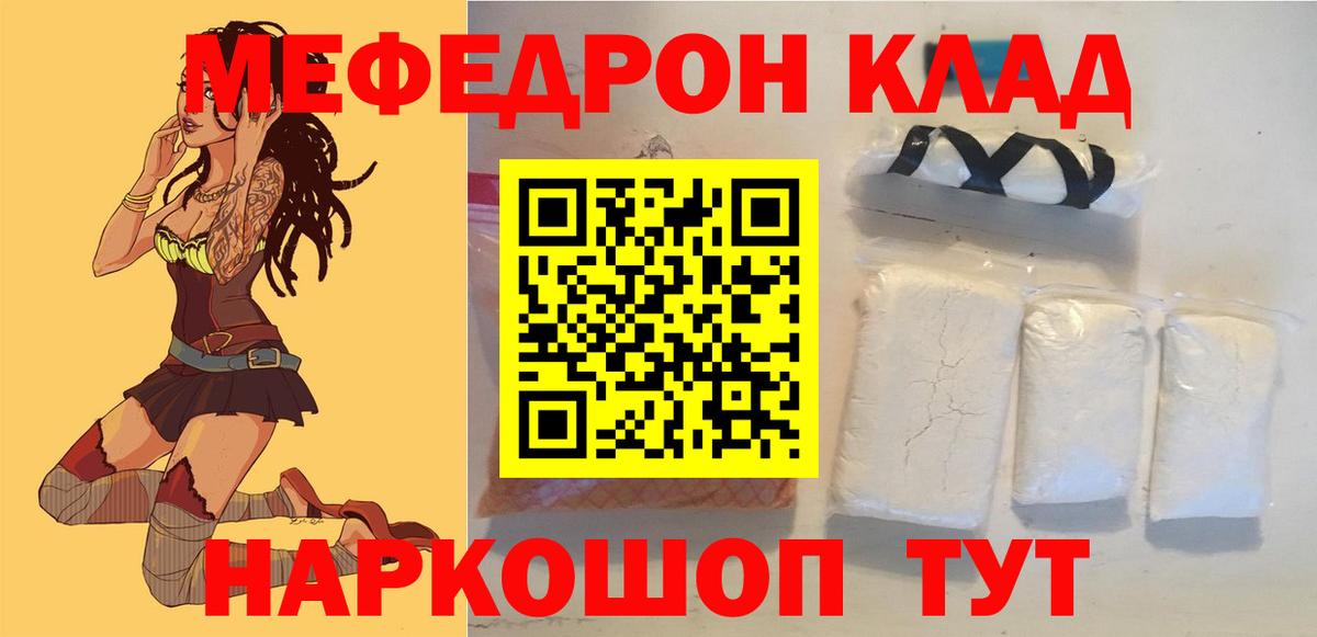 Полевской  МЕФ VHQ  МЯУ-МЯУ  Вход с VPN  купить  сайты  МЯУ-МЯУ mephedrone 