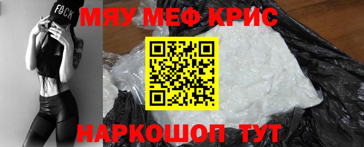 Мефедрон  Полевской