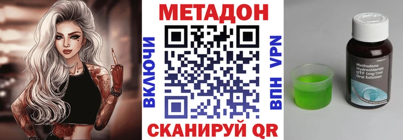 МЕТАДОН methadone Полевской