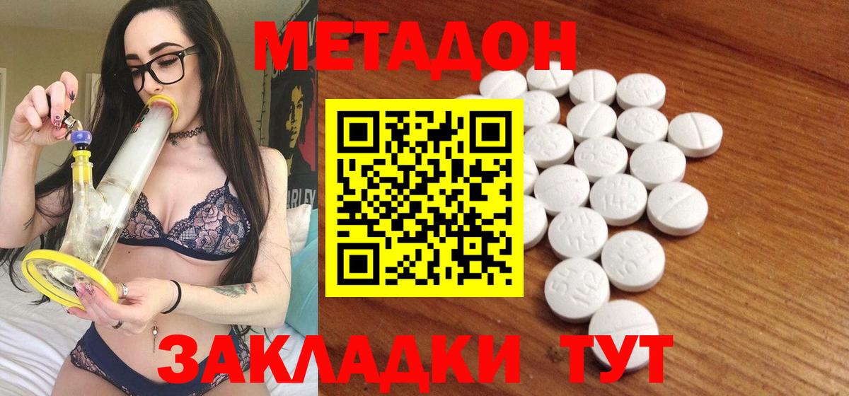 МЕТАДОН кристалл Полевской