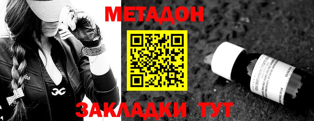 Метадон мёд  Вход с VPN  Полевской 