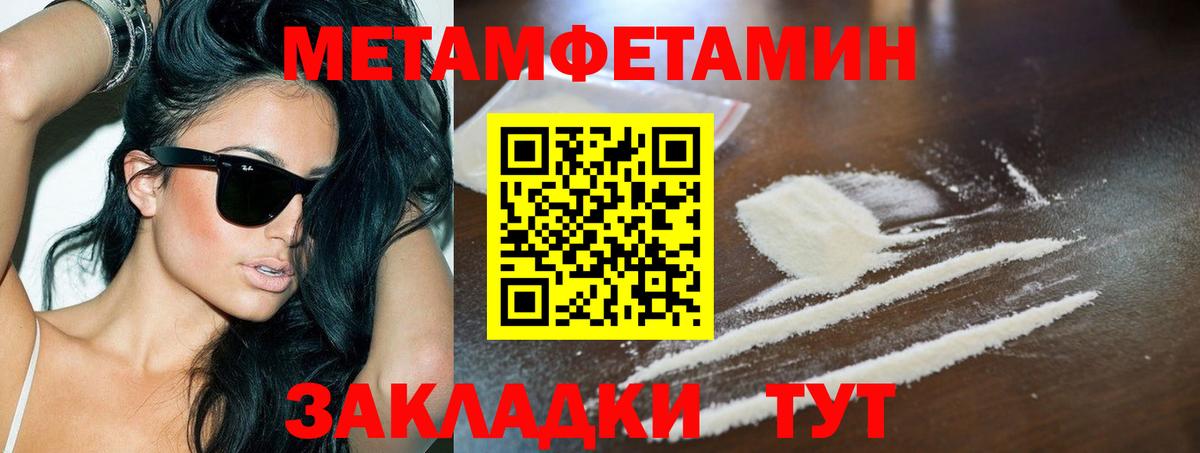 Полевской  Метамфетамин пудра  Вход с VPN 