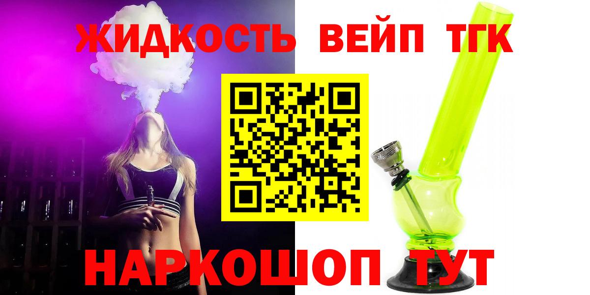 Дистиллят ТГК гашишное масло Полевской